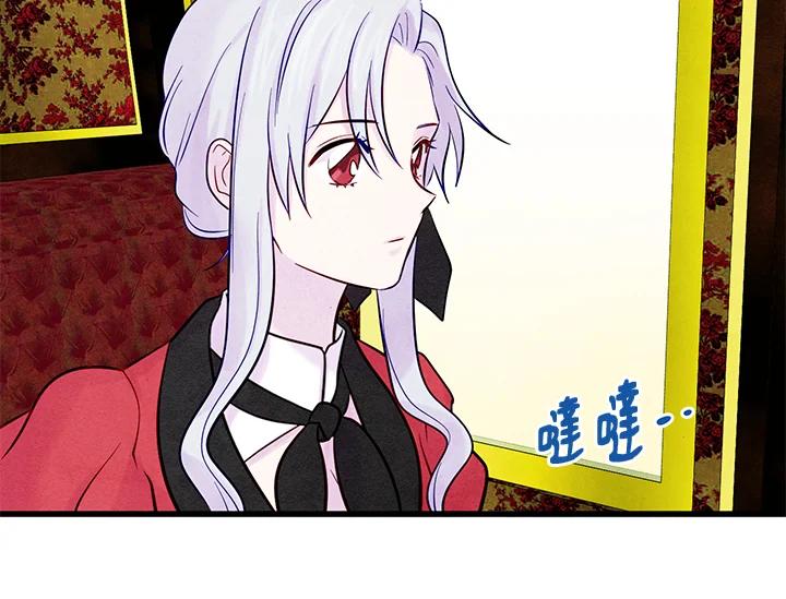 《手机少女艾瑞丝》第27话 第22页
