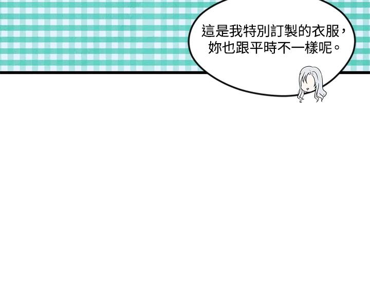 《手机少女艾瑞丝》第27话 第58页