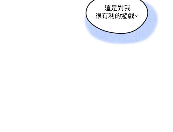 《手机少女艾瑞丝》第27话 第114页