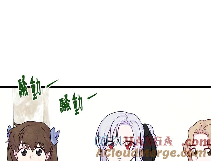 《手机少女艾瑞丝》第27话 第37页