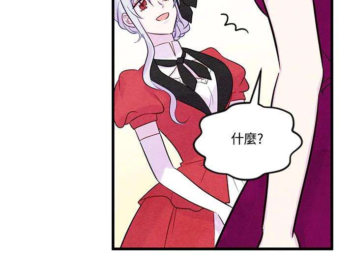 《手机少女艾瑞丝》第27话 第66页