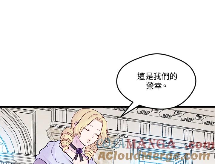 《手机少女艾瑞丝》第27话 第89页
