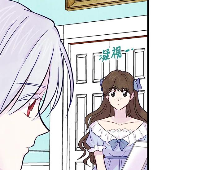 《手机少女艾瑞丝》第27话 第7页