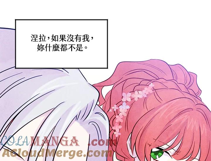 《手机少女艾瑞丝》第27话 第101页