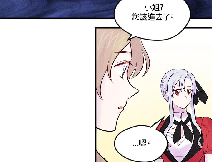 《手机少女艾瑞丝》第27话 第28页