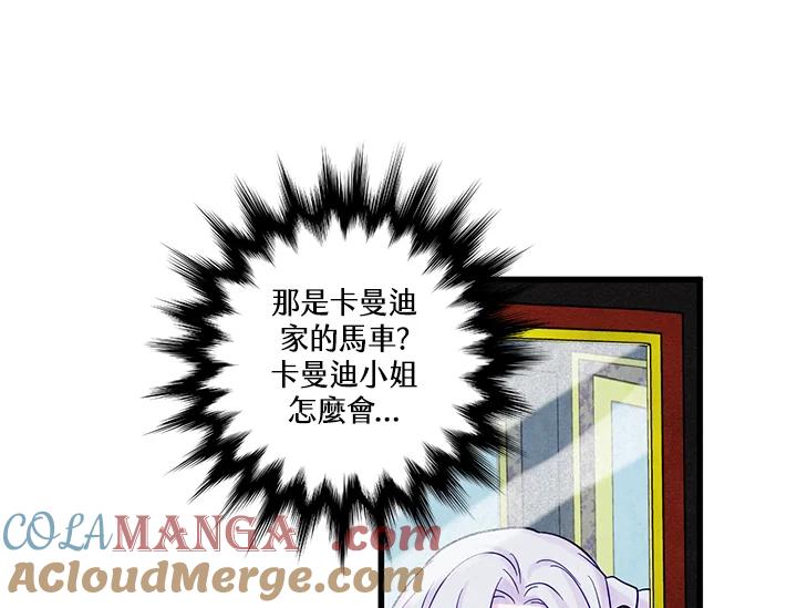 《手机少女艾瑞丝》第27话 第25页