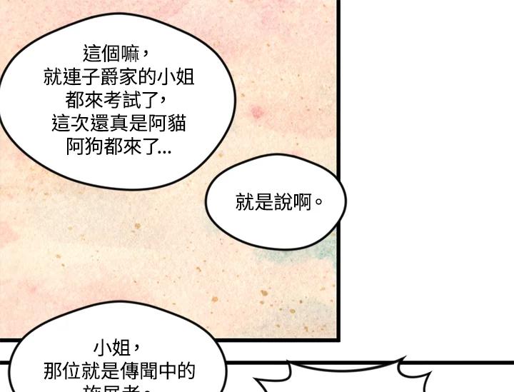 《手机少女艾瑞丝》第27话 第35页