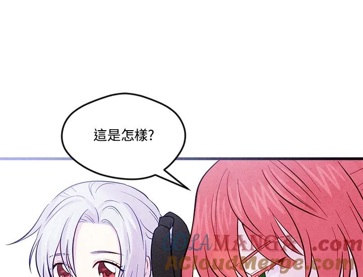 《手机少女艾瑞丝》第27话 第93页