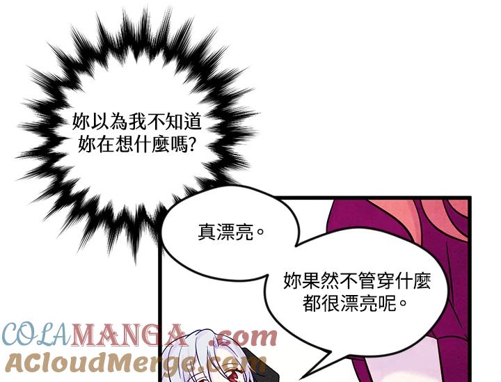 《手机少女艾瑞丝》第27话 第65页