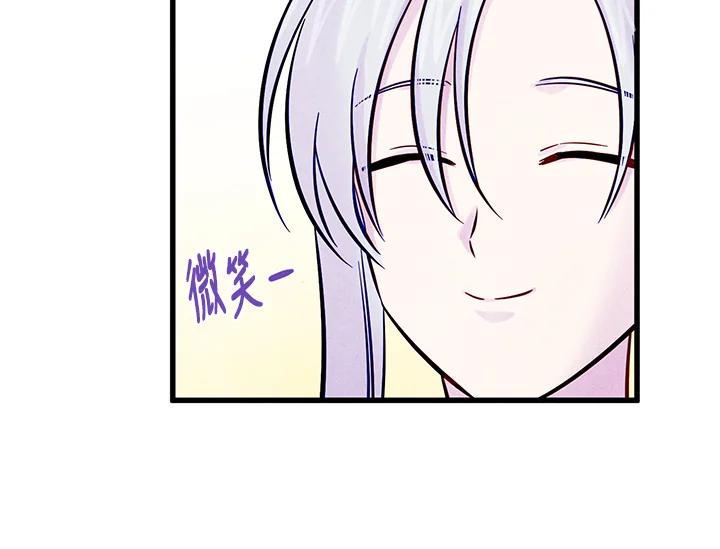 《手机少女艾瑞丝》第27话 第62页