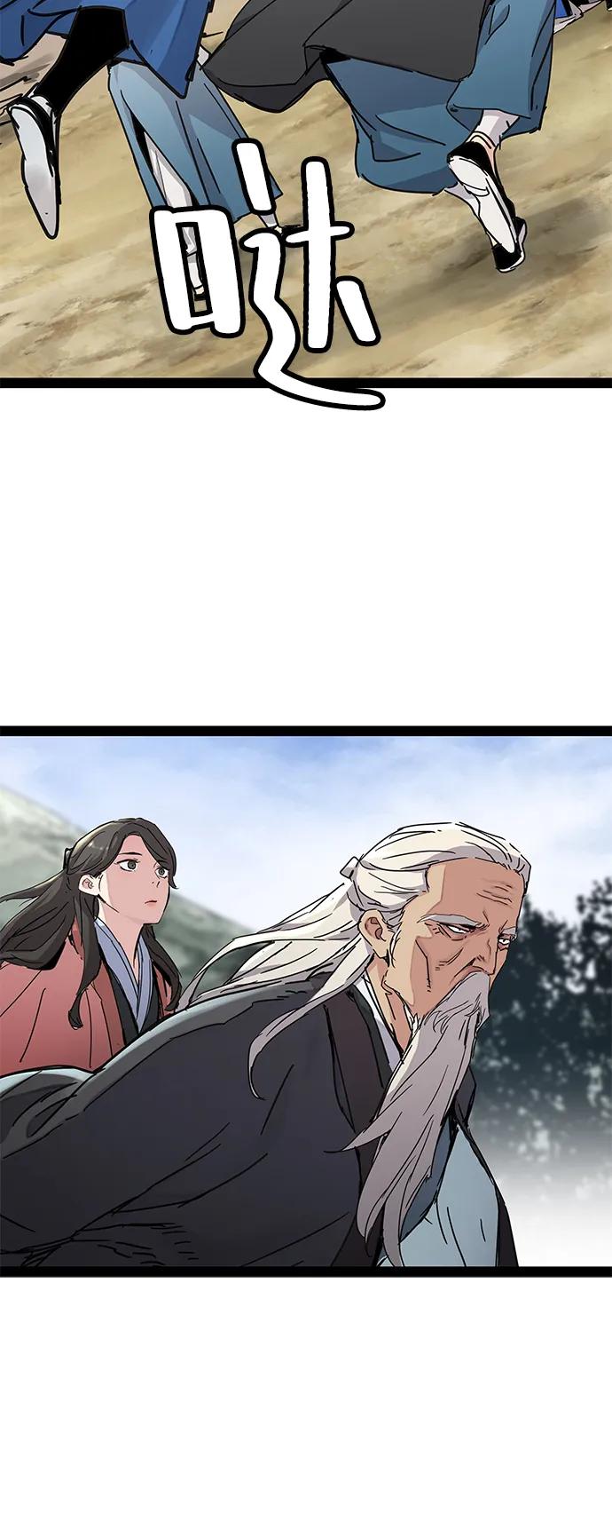 残命天才生存法 第28话 第11页