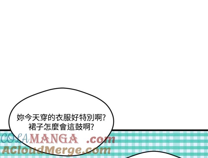 《手机少女艾瑞丝》第27话 第57页