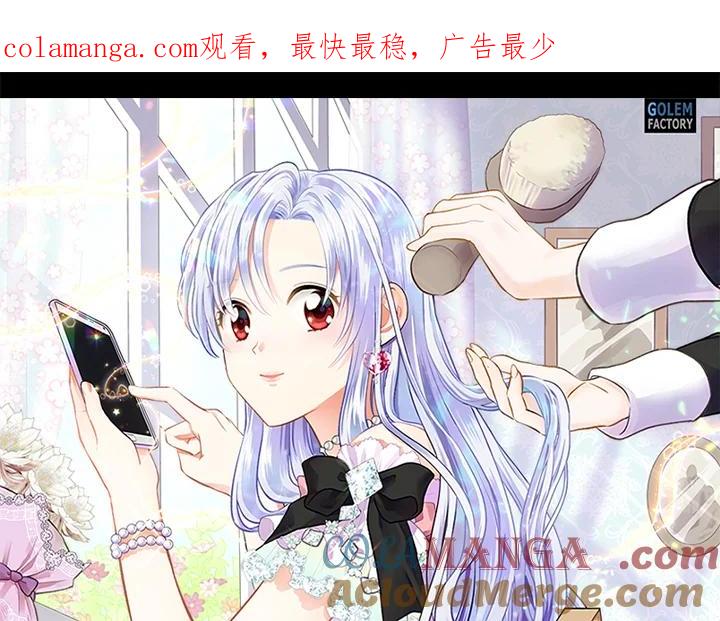《手机少女艾瑞丝》第27话 第1页