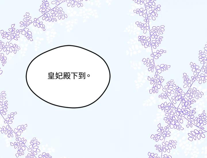 《手机少女艾瑞丝》第27话 第71页