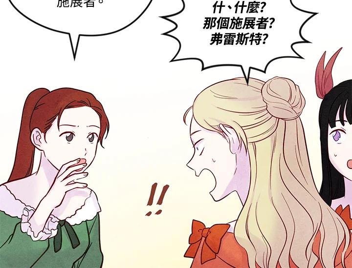 《手机少女艾瑞丝》第27话 第36页