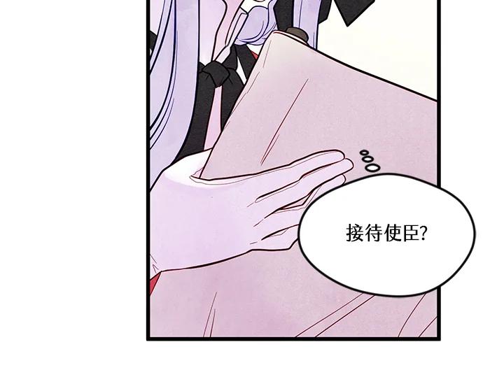 《手机少女艾瑞丝》第27话 第108页