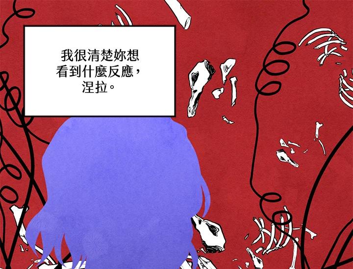 《手机少女艾瑞丝》第27话 第63页