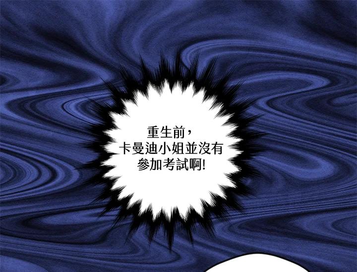 《手机少女艾瑞丝》第27话 第27页