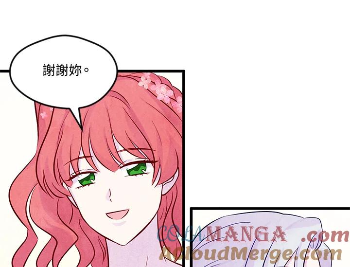 《手机少女艾瑞丝》第27话 第69页