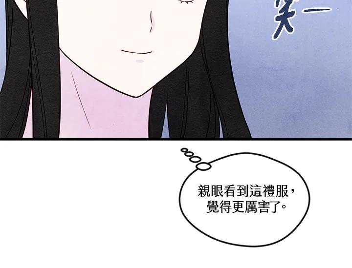 《手机少女艾瑞丝》第28话 第24页