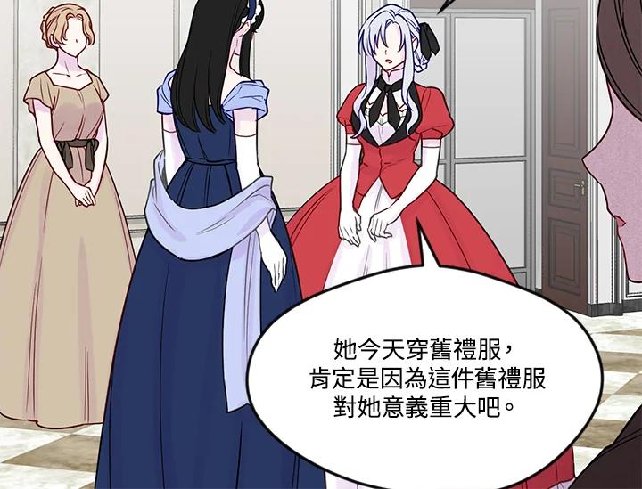《手机少女艾瑞丝》第28话 第36页