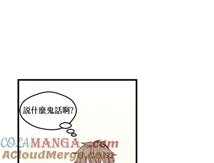 《手机少女艾瑞丝》第28话 第105页