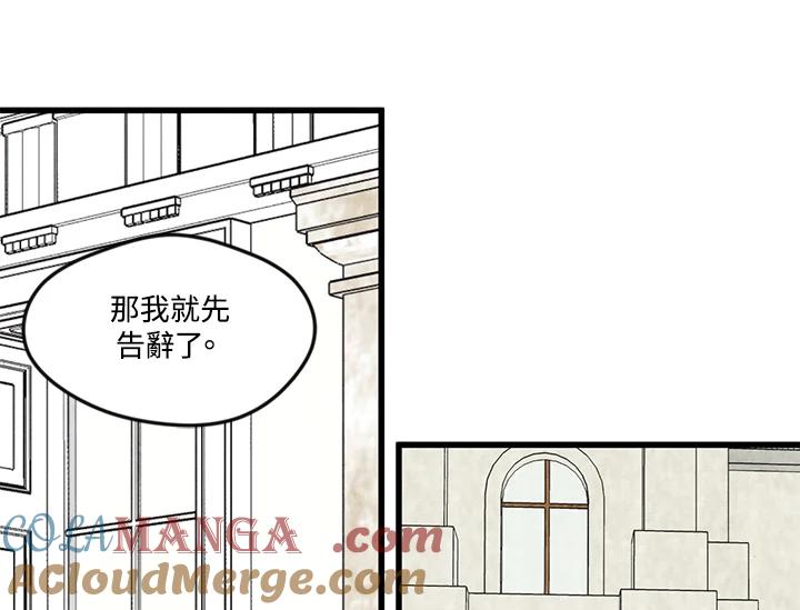 《手机少女艾瑞丝》第28话 第53页