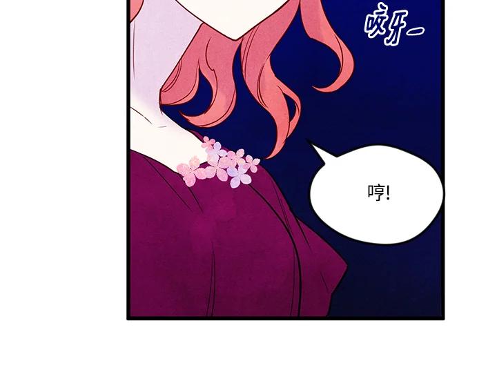《手机少女艾瑞丝》第28话 第64页
