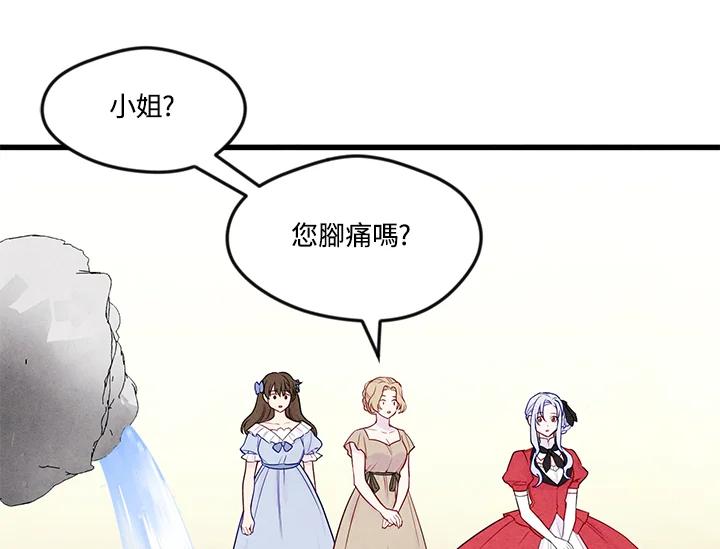 《手机少女艾瑞丝》第28话 第67页