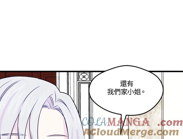 《手机少女艾瑞丝》第28话 第13页