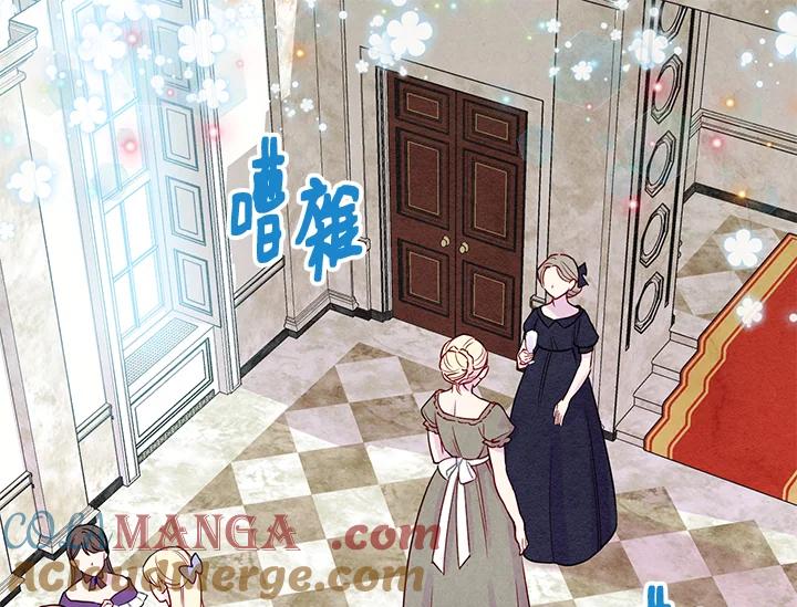 《手机少女艾瑞丝》第28话 第5页