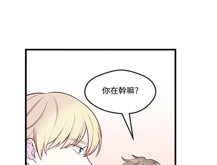 《手机少女艾瑞丝》第28话 第95页