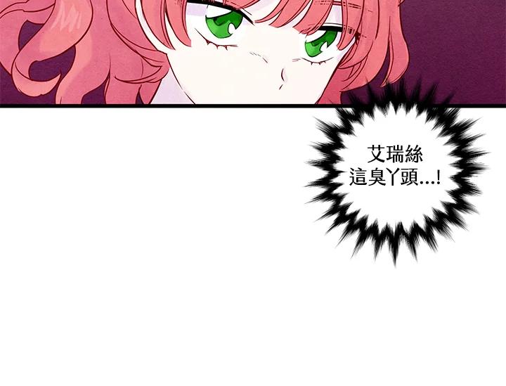 《手机少女艾瑞丝》第28话 第46页