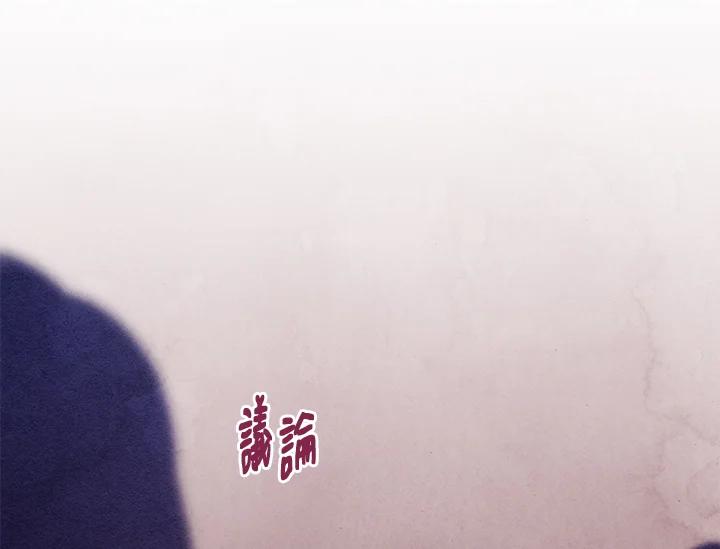 《手机少女艾瑞丝》第28话 第55页