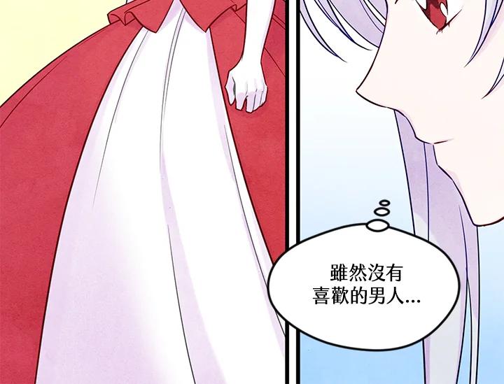 《手机少女艾瑞丝》第28话 第78页