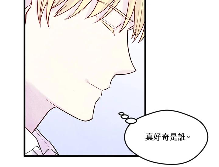 《手机少女艾瑞丝》第28话 第100页