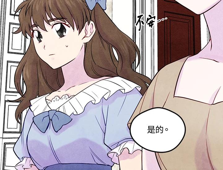 《手机少女艾瑞丝》第28话 第22页