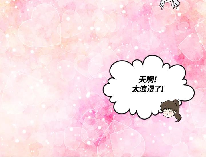 《手机少女艾瑞丝》第28话 第76页