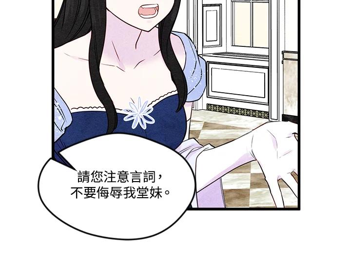 《手机少女艾瑞丝》第28话 第34页