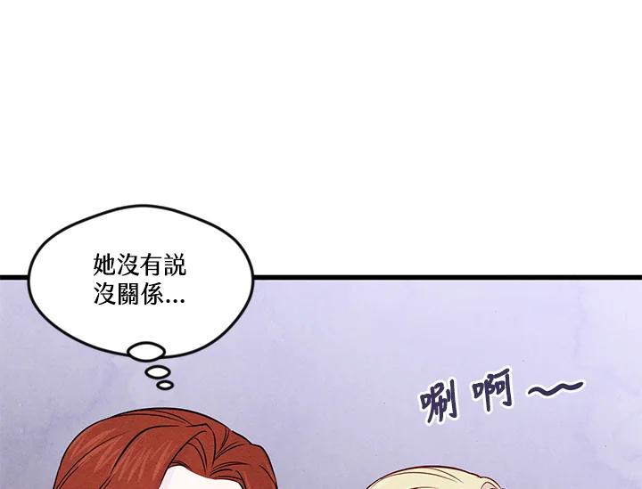 《手机少女艾瑞丝》第28话 第51页
