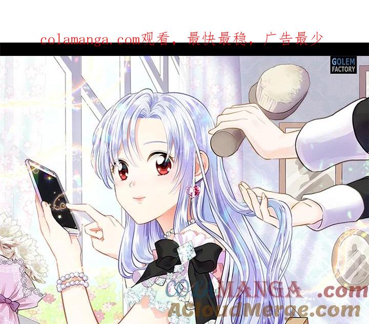 《手机少女艾瑞丝》第28话 第1页