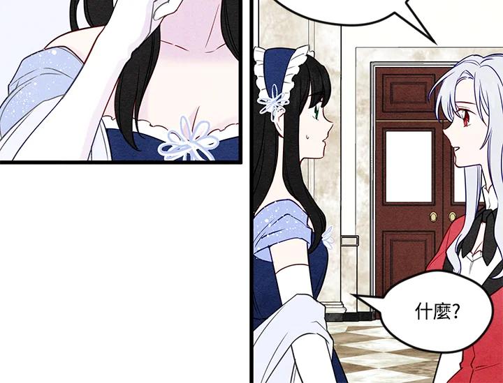 《手机少女艾瑞丝》第28话 第48页