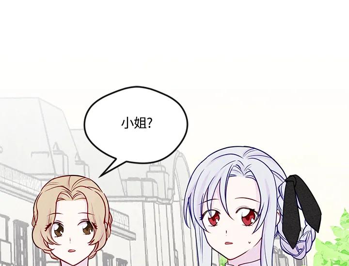 《手机少女艾瑞丝》第28话 第91页
