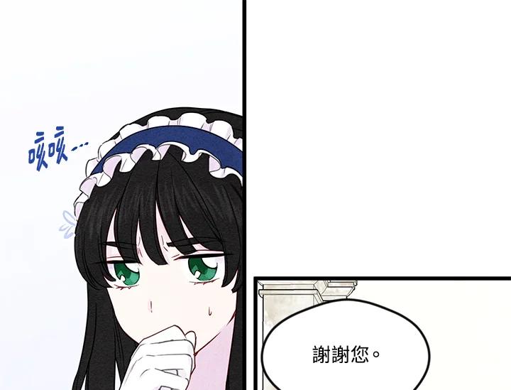 《手机少女艾瑞丝》第28话 第47页