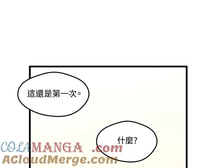 《手机少女艾瑞丝》第28话 第97页