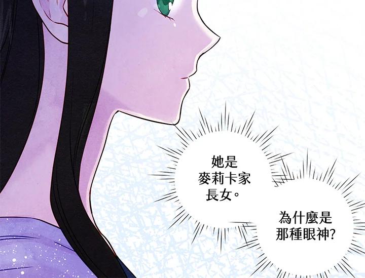 《手机少女艾瑞丝》第28话 第18页