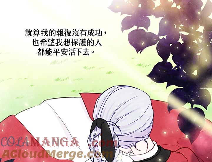 《手机少女艾瑞丝》第28话 第81页