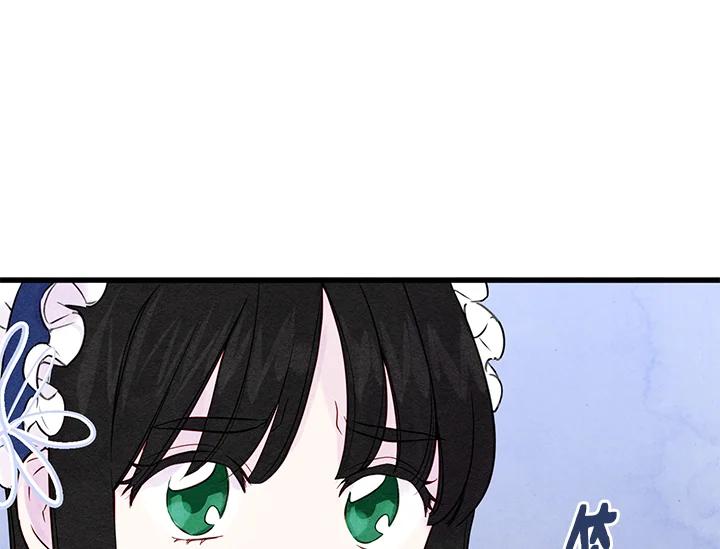 《手机少女艾瑞丝》第28话 第23页