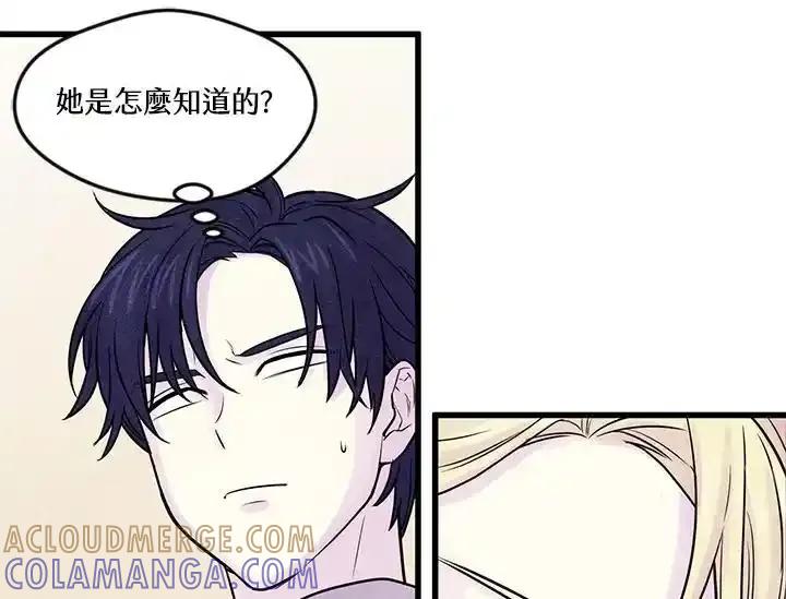 《手机少女艾瑞丝》第29话 第69页