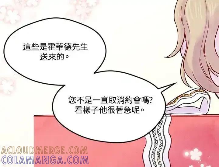 《手机少女艾瑞丝》第29话 第105页